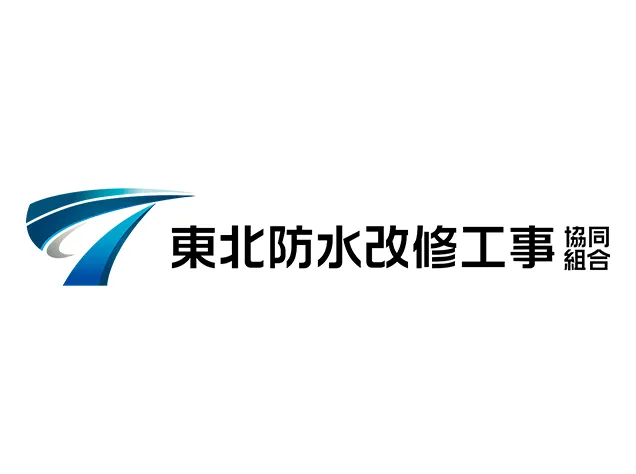 東北防水改修工事協同組合 新ロゴ2