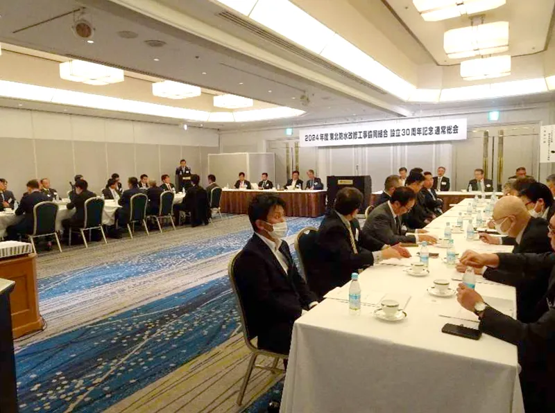 2024年度 設立30周年記念通常総会開催報告