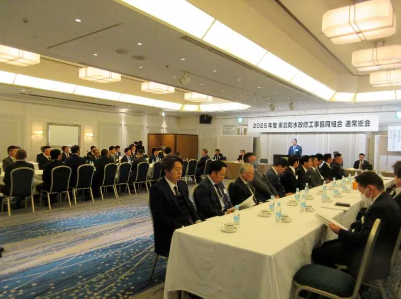 2025年度 通常総会開催報告